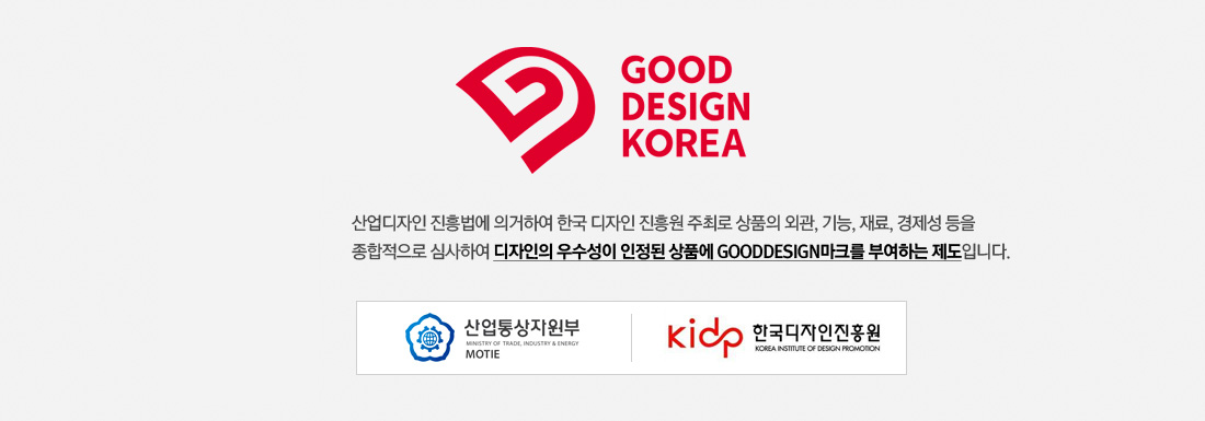 GOOD DESIGN  