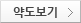 약도보기